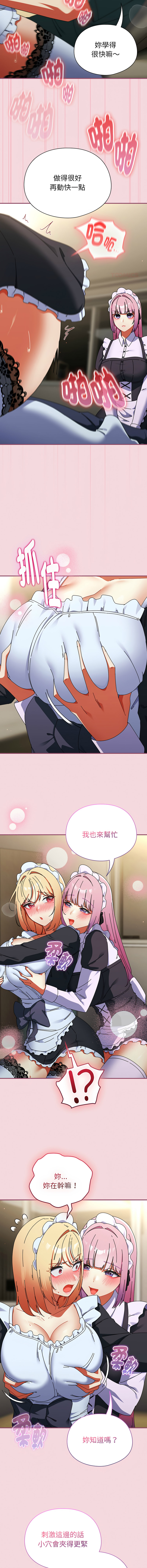 [Anhi & Bbangzip] 硬也要拍完 1-48 [Chinese] [Ongoing] - Page 728