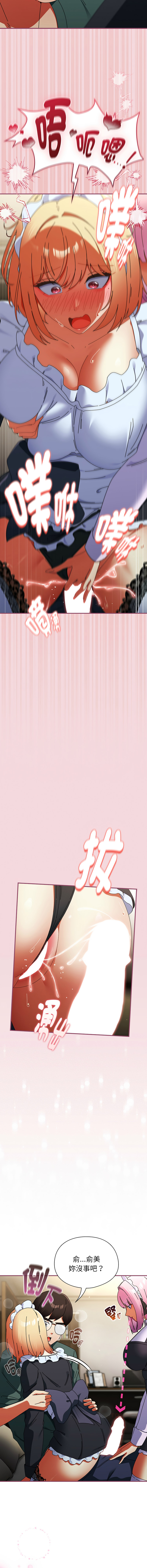 [Anhi & Bbangzip] 硬也要拍完 1-48 [Chinese] [Ongoing] - Page 730
