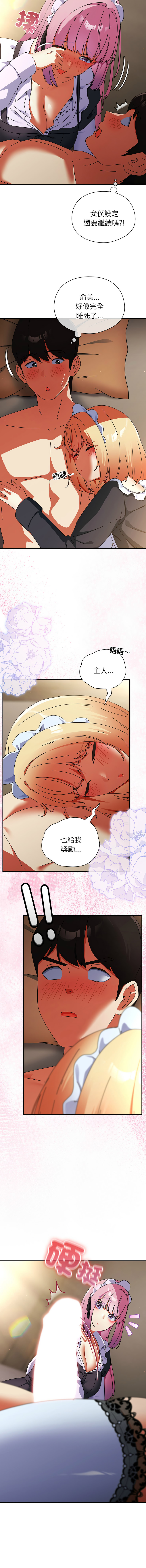 [Anhi & Bbangzip] 硬也要拍完 1-48 [Chinese] [Ongoing] - Page 740