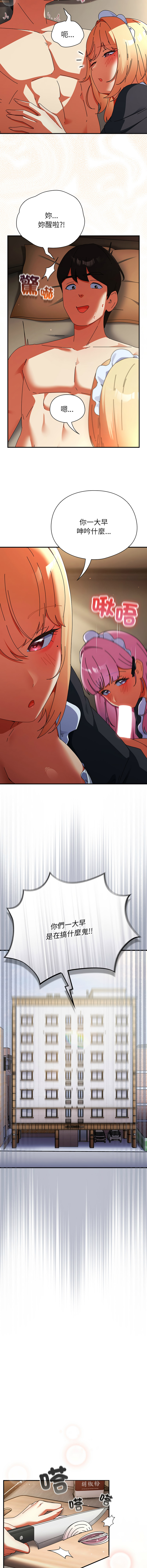 [Anhi & Bbangzip] 硬也要拍完 1-48 [Chinese] [Ongoing] - Page 742