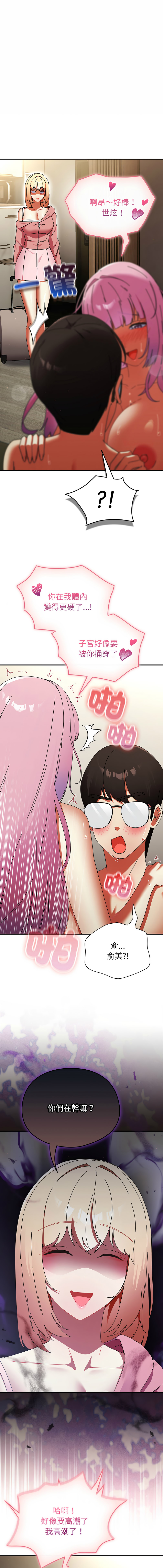 [Anhi & Bbangzip] 硬也要拍完 1-48 [Chinese] [Ongoing] - Page 748