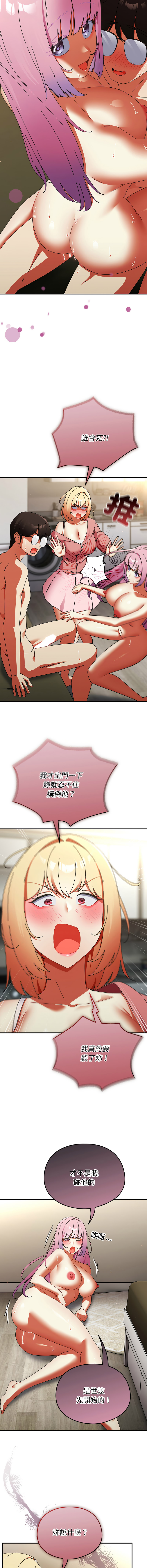[Anhi & Bbangzip] 硬也要拍完 1-48 [Chinese] [Ongoing] - Page 750