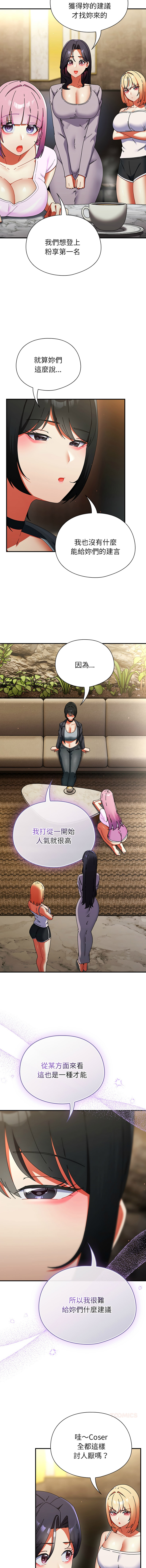 [Anhi & Bbangzip] 硬也要拍完 1-48 [Chinese] [Ongoing] - Page 781