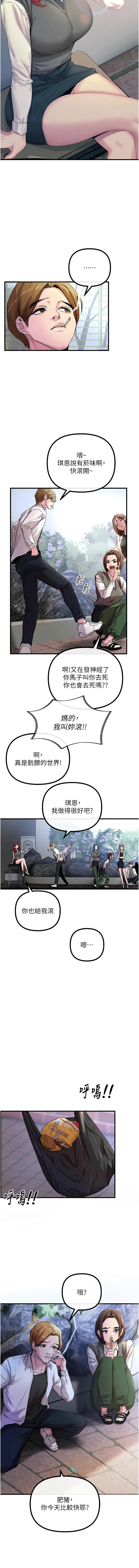 [UMS] 恶次人生 | 惡次人生 1-64 [Chinese] [Ongoing] - Page 19