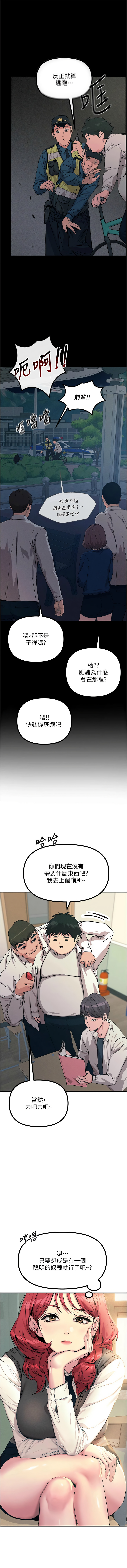 [UMS] 恶次人生 | 惡次人生 1-64 [Chinese] [Ongoing] - Page 28