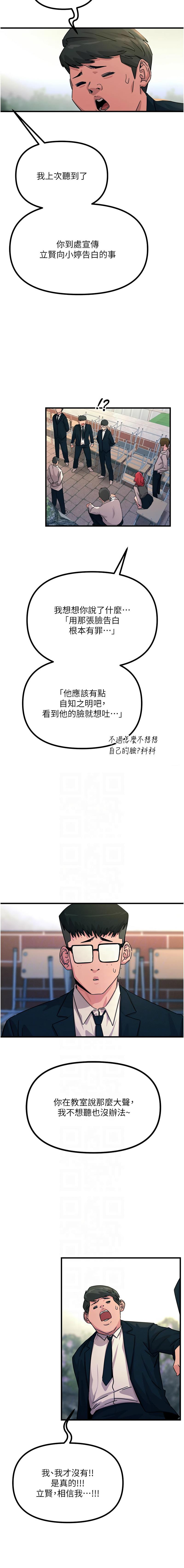 [UMS] 恶次人生 | 惡次人生 1-64 [Chinese] [Ongoing] - Page 34