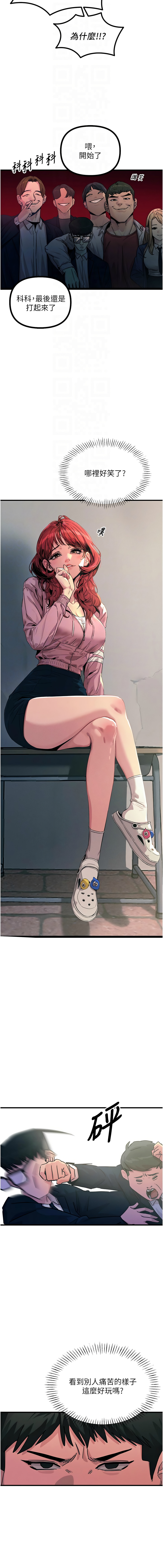 [UMS] 恶次人生 | 惡次人生 1-64 [Chinese] [Ongoing] - Page 37