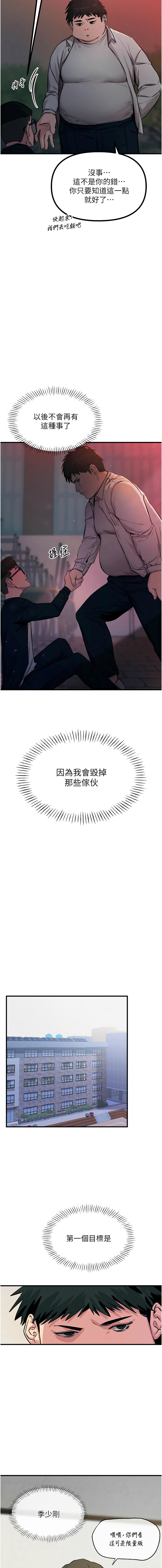 [UMS] 恶次人生 | 惡次人生 1-64 [Chinese] [Ongoing] - Page 40
