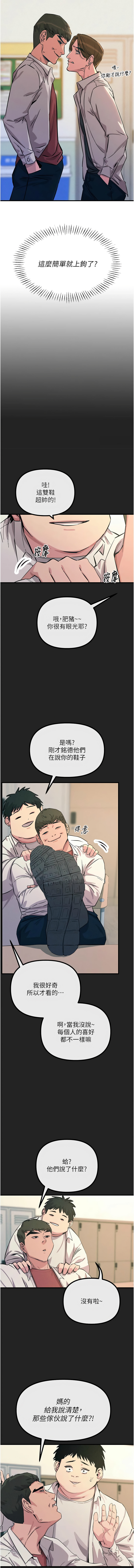 [UMS] 恶次人生 | 惡次人生 1-64 [Chinese] [Ongoing] - Page 42