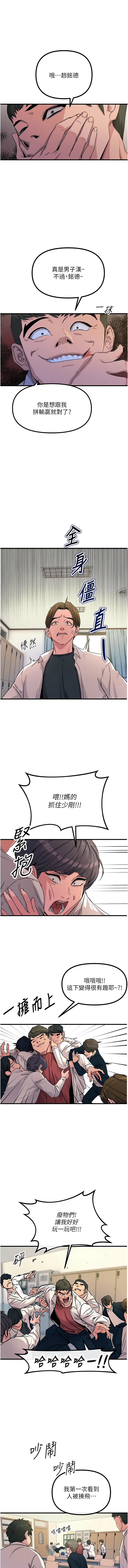 [UMS] 恶次人生 | 惡次人生 1-64 [Chinese] [Ongoing] - Page 47