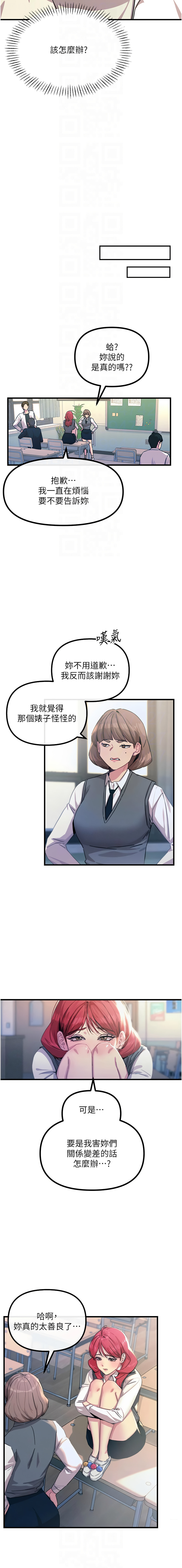 [UMS] 恶次人生 | 惡次人生 1-64 [Chinese] [Ongoing] - Page 54