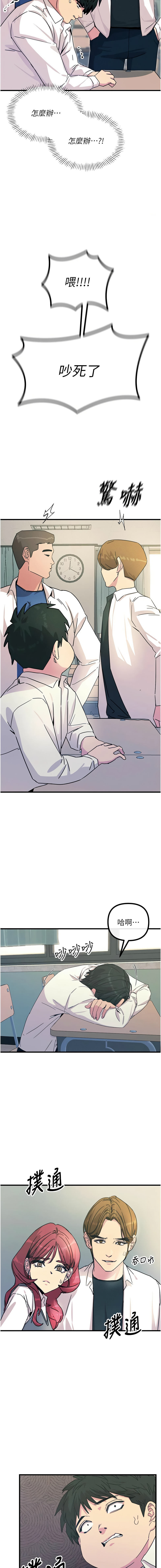 [UMS] 恶次人生 | 惡次人生 1-64 [Chinese] [Ongoing] - Page 60