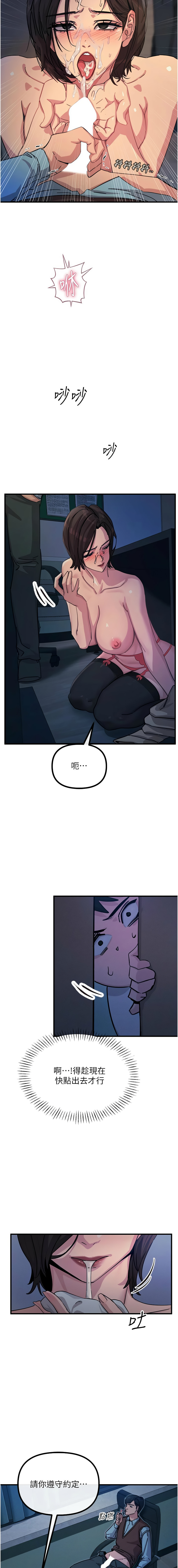 [UMS] 恶次人生 | 惡次人生 1-64 [Chinese] [Ongoing] - Page 86