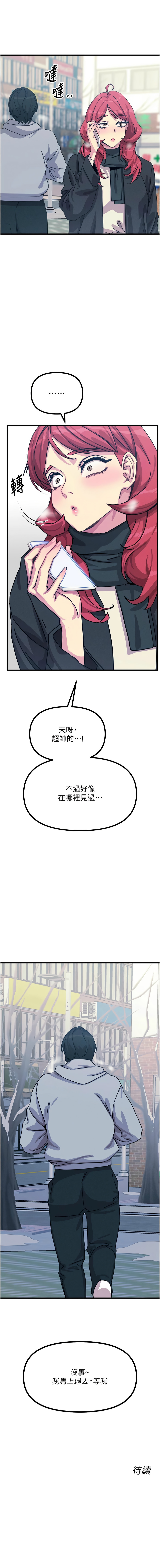 [UMS] 恶次人生 | 惡次人生 1-64 [Chinese] [Ongoing] - Page 106