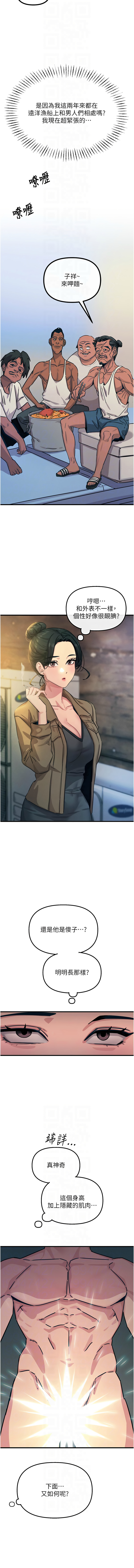 [UMS] 恶次人生 | 惡次人生 1-64 [Chinese] [Ongoing] - Page 114