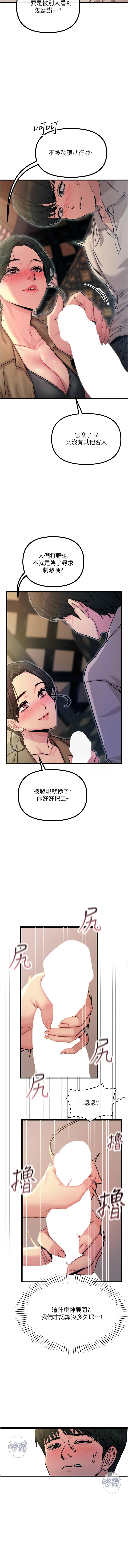 [UMS] 恶次人生 | 惡次人生 1-64 [Chinese] [Ongoing] - Page 127
