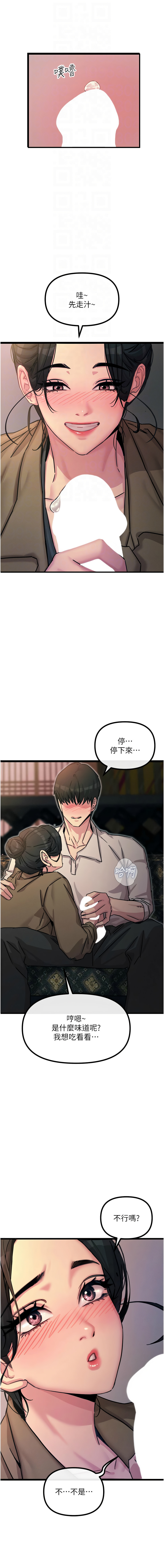 [UMS] 恶次人生 | 惡次人生 1-64 [Chinese] [Ongoing] - Page 128