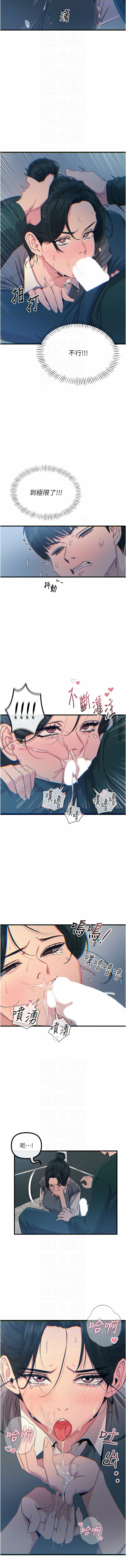 [UMS] 恶次人生 | 惡次人生 1-64 [Chinese] [Ongoing] - Page 202