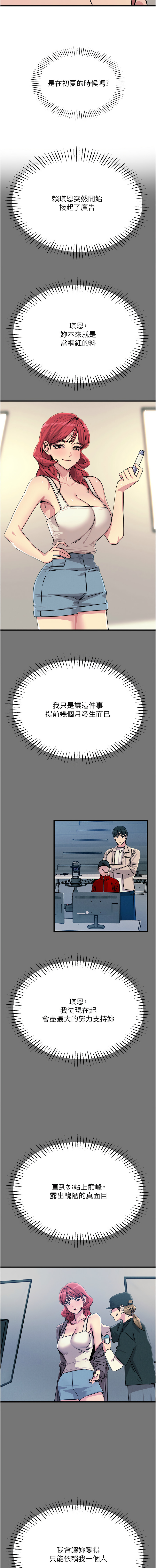 [UMS] 恶次人生 | 惡次人生 1-64 [Chinese] [Ongoing] - Page 220