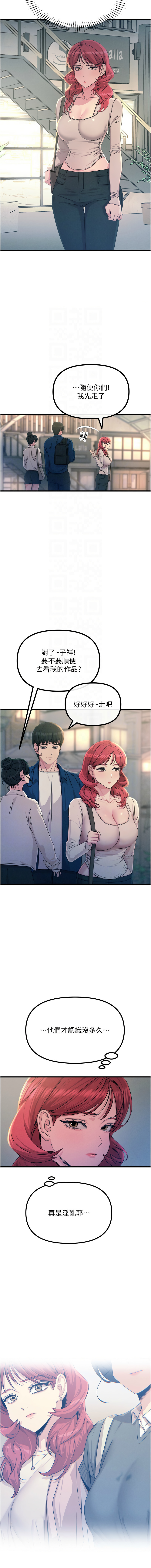 [UMS] 恶次人生 | 惡次人生 1-64 [Chinese] [Ongoing] - Page 232