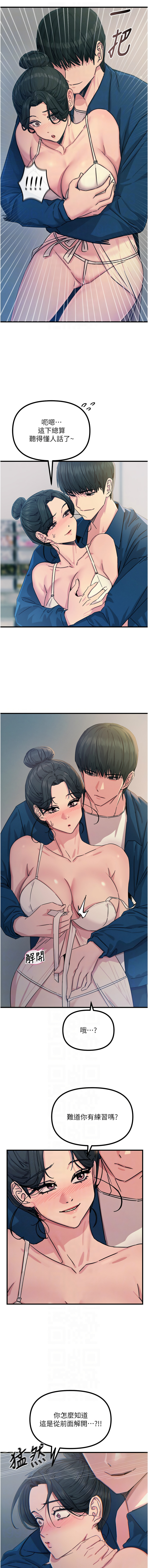[UMS] 恶次人生 | 惡次人生 1-64 [Chinese] [Ongoing] - Page 244