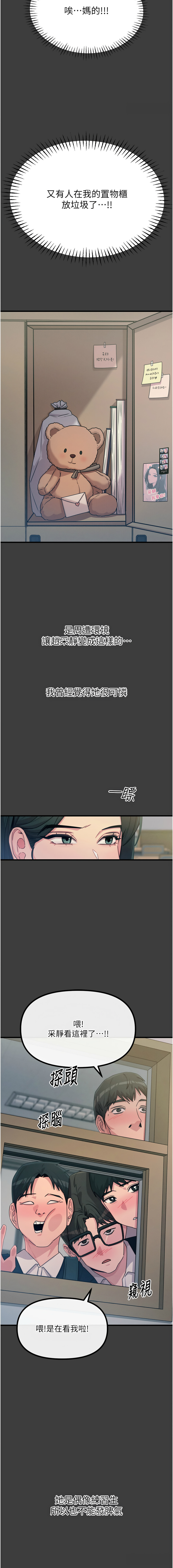 [UMS] 恶次人生 | 惡次人生 1-64 [Chinese] [Ongoing] - Page 307