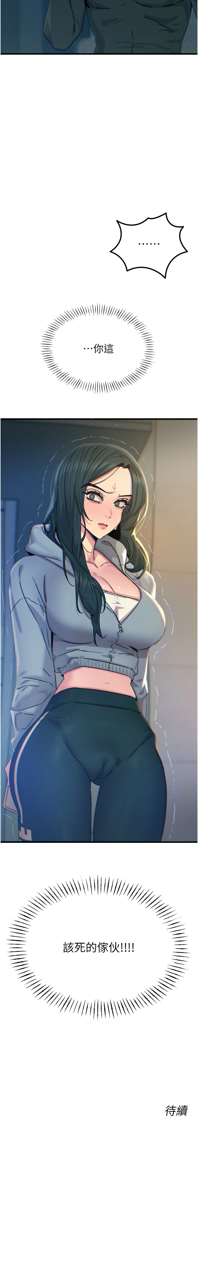 [UMS] 恶次人生 | 惡次人生 1-64 [Chinese] [Ongoing] - Page 316