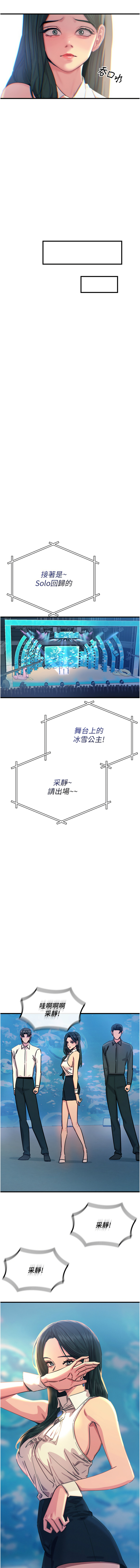 [UMS] 恶次人生 | 惡次人生 1-64 [Chinese] [Ongoing] - Page 329