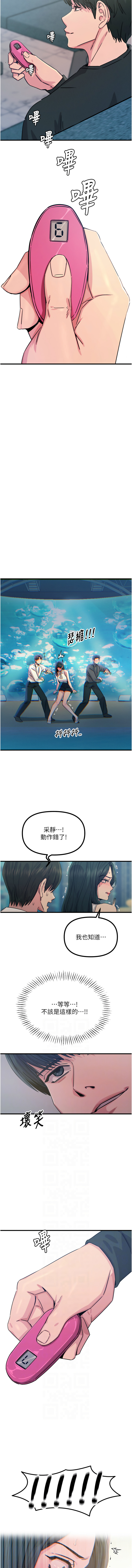 [UMS] 恶次人生 | 惡次人生 1-64 [Chinese] [Ongoing] - Page 335