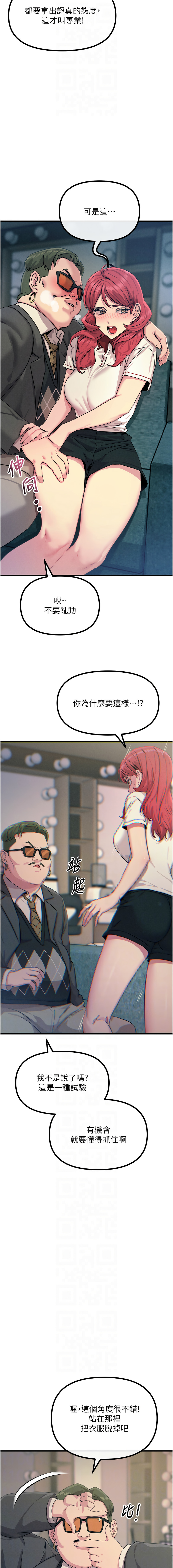 [UMS] 恶次人生 | 惡次人生 1-64 [Chinese] [Ongoing] - Page 343
