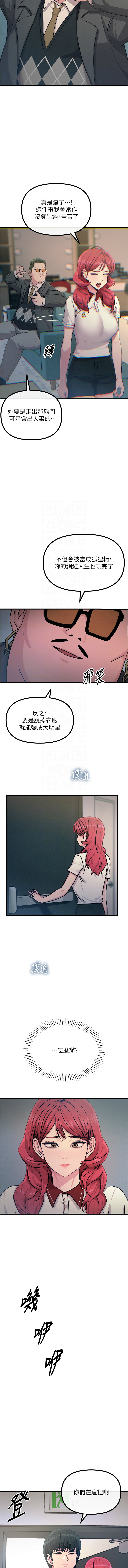 [UMS] 恶次人生 | 惡次人生 1-64 [Chinese] [Ongoing] - Page 344