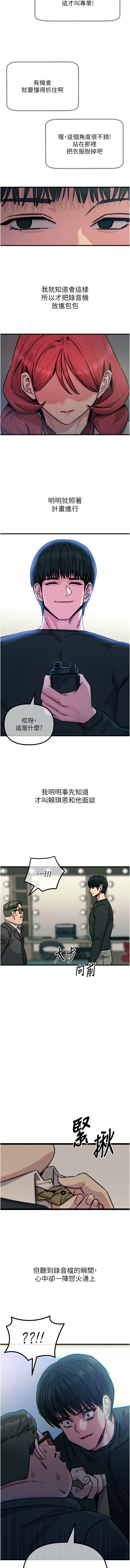 [UMS] 恶次人生 | 惡次人生 1-64 [Chinese] [Ongoing] - Page 346
