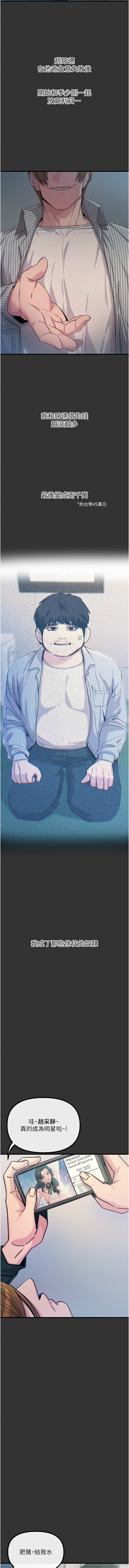 [UMS] 恶次人生 | 惡次人生 1-64 [Chinese] [Ongoing] - Page 350