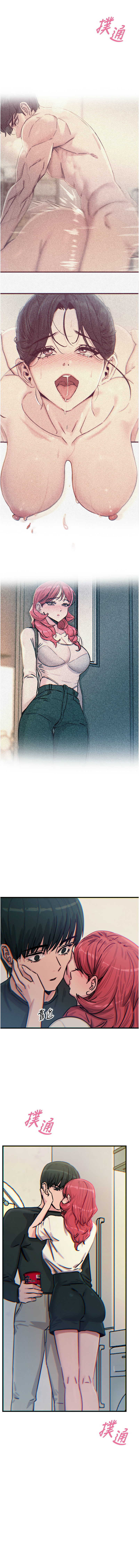[UMS] 恶次人生 | 惡次人生 1-64 [Chinese] [Ongoing] - Page 361