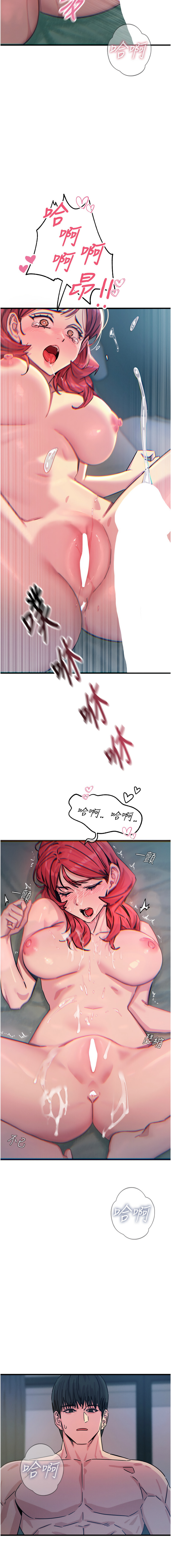 [UMS] 恶次人生 | 惡次人生 1-64 [Chinese] [Ongoing] - Page 379