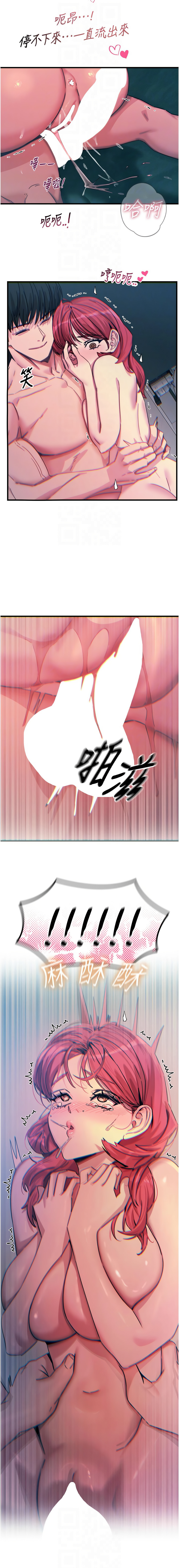 [UMS] 恶次人生 | 惡次人生 1-64 [Chinese] [Ongoing] - Page 403