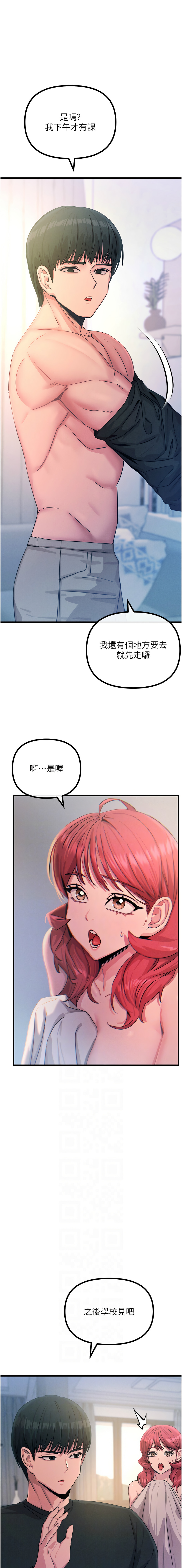 [UMS] 恶次人生 | 惡次人生 1-64 [Chinese] [Ongoing] - Page 413