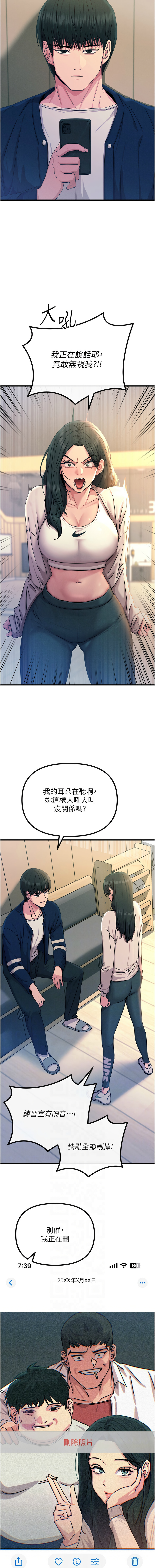 [UMS] 恶次人生 | 惡次人生 1-64 [Chinese] [Ongoing] - Page 417