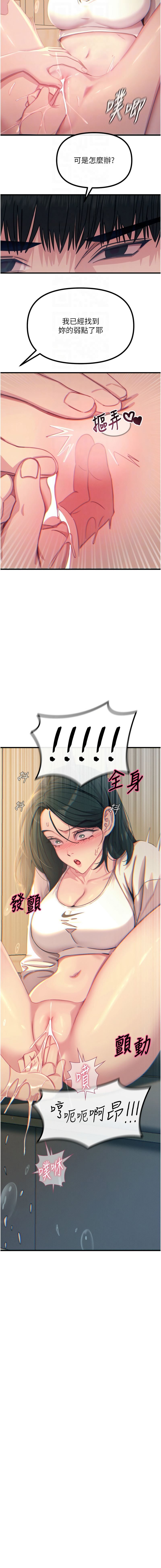 [UMS] 恶次人生 | 惡次人生 1-64 [Chinese] [Ongoing] - Page 438