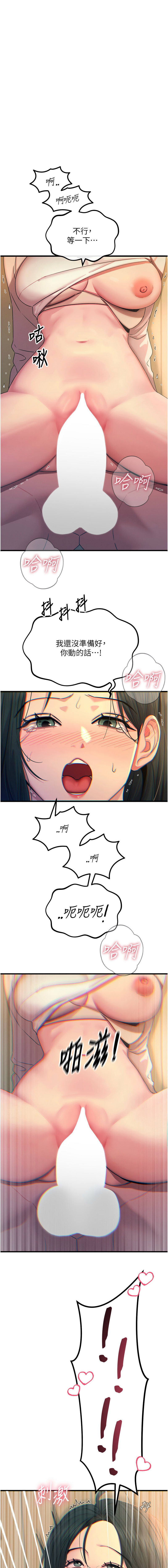 [UMS] 恶次人生 | 惡次人生 1-64 [Chinese] [Ongoing] - Page 459