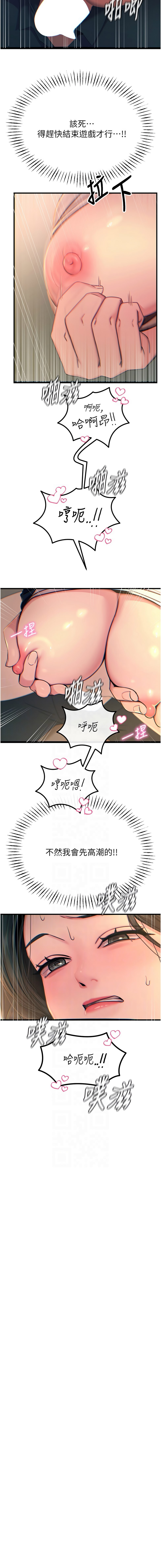 [UMS] 恶次人生 | 惡次人生 1-64 [Chinese] [Ongoing] - Page 461