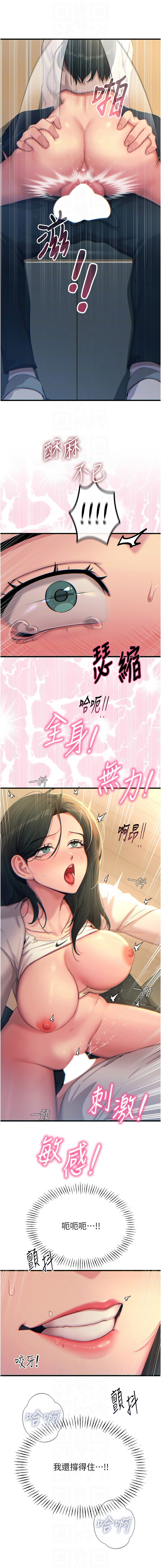 [UMS] 恶次人生 | 惡次人生 1-64 [Chinese] [Ongoing] - Page 479