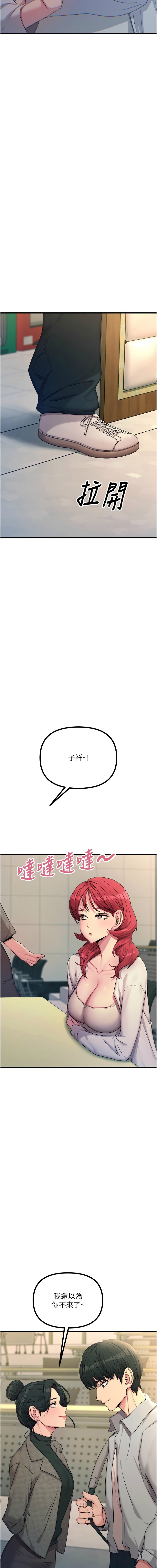 [UMS] 恶次人生 | 惡次人生 1-64 [Chinese] [Ongoing] - Page 502