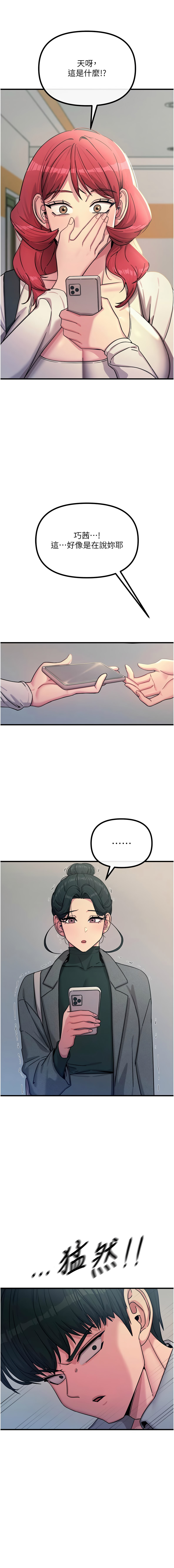 [UMS] 恶次人生 | 惡次人生 1-64 [Chinese] [Ongoing] - Page 518