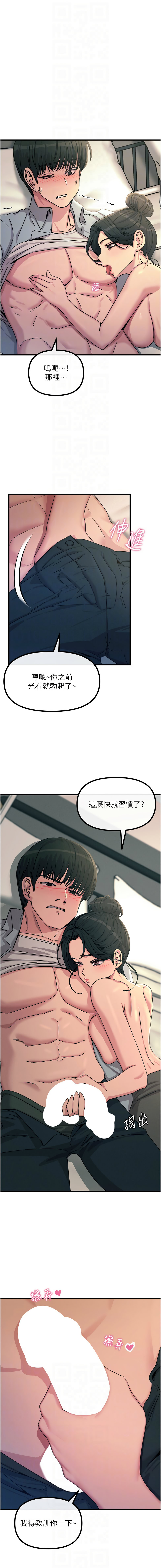 [UMS] 恶次人生 | 惡次人生 1-64 [Chinese] [Ongoing] - Page 531