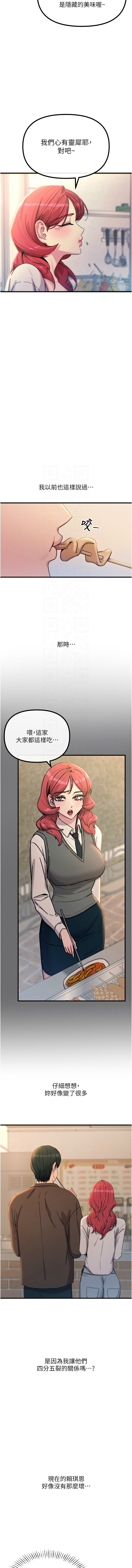 [UMS] 恶次人生 | 惡次人生 1-64 [Chinese] [Ongoing] - Page 571