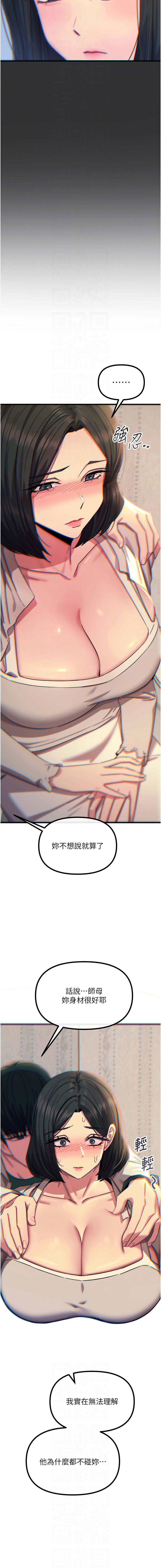[UMS] 恶次人生 | 惡次人生 1-64 [Chinese] [Ongoing] - Page 634