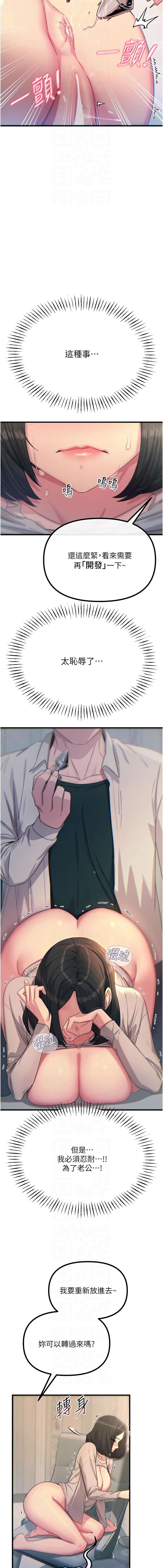 [UMS] 恶次人生 | 惡次人生 1-64 [Chinese] [Ongoing] - Page 650