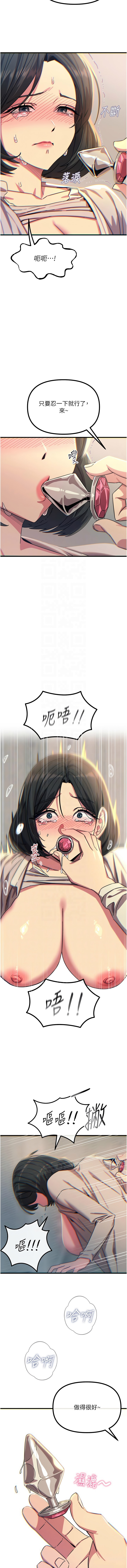 [UMS] 恶次人生 | 惡次人生 1-64 [Chinese] [Ongoing] - Page 653
