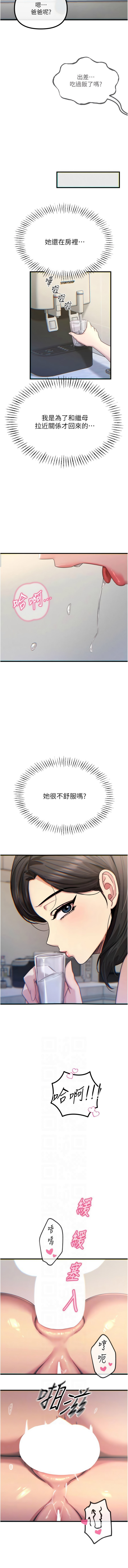 [UMS] 恶次人生 | 惡次人生 1-64 [Chinese] [Ongoing] - Page 676